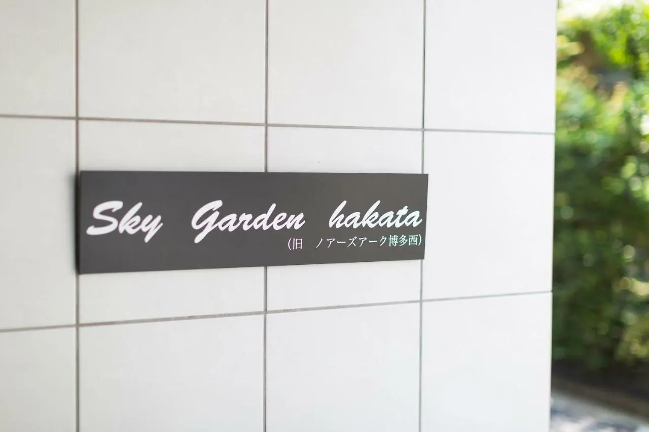 Aparthotel Sky Garden Hakata Fukuoka